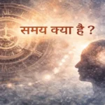 समय क्या है - हिन्दी कविता